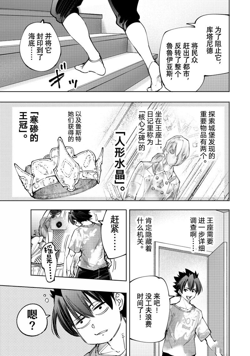 第179话