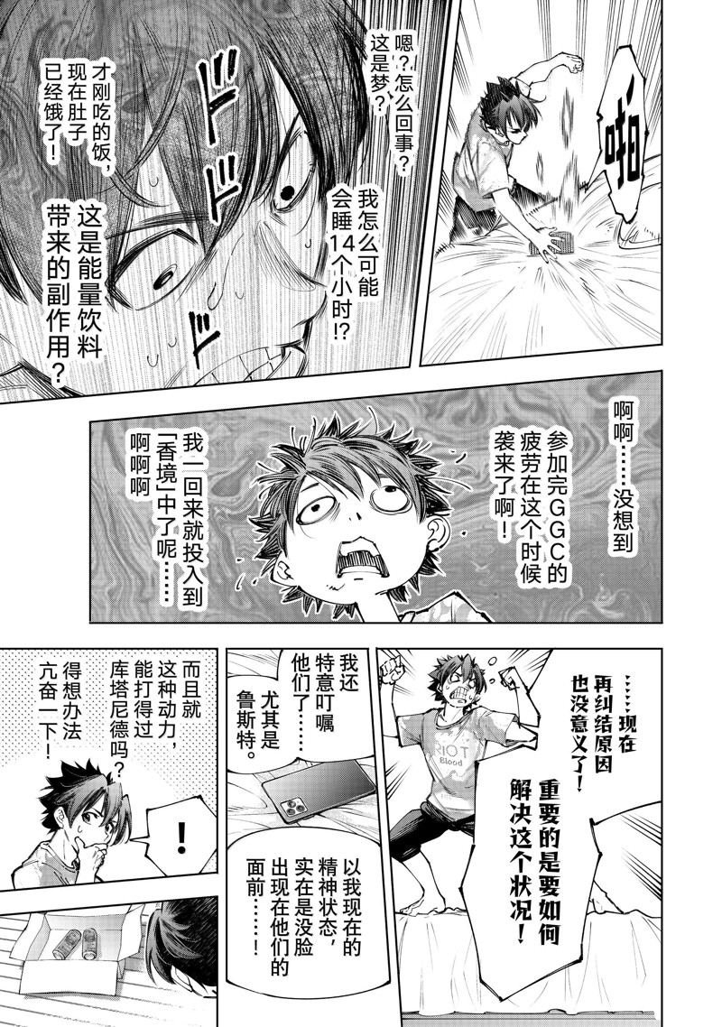 第179话