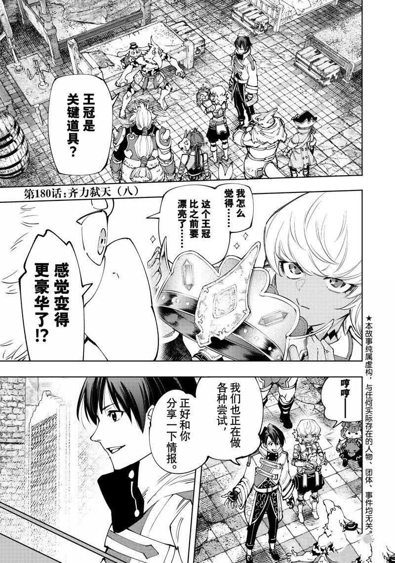 第180话