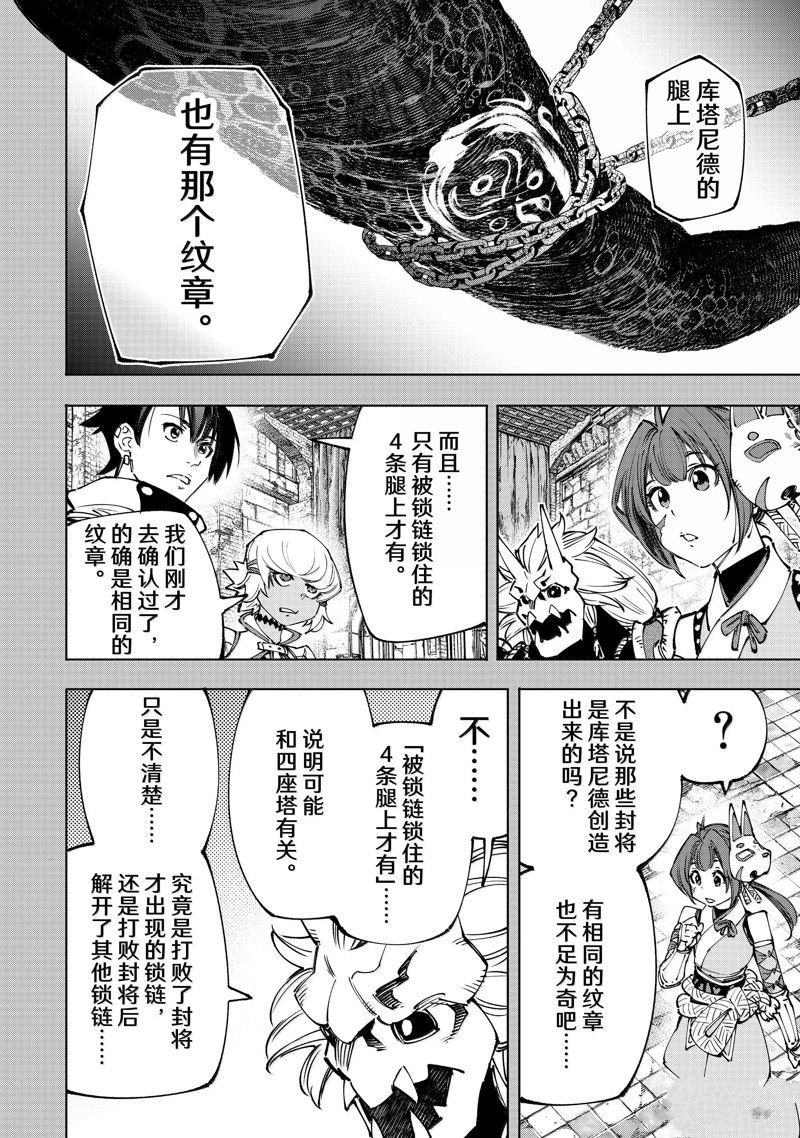 第180话