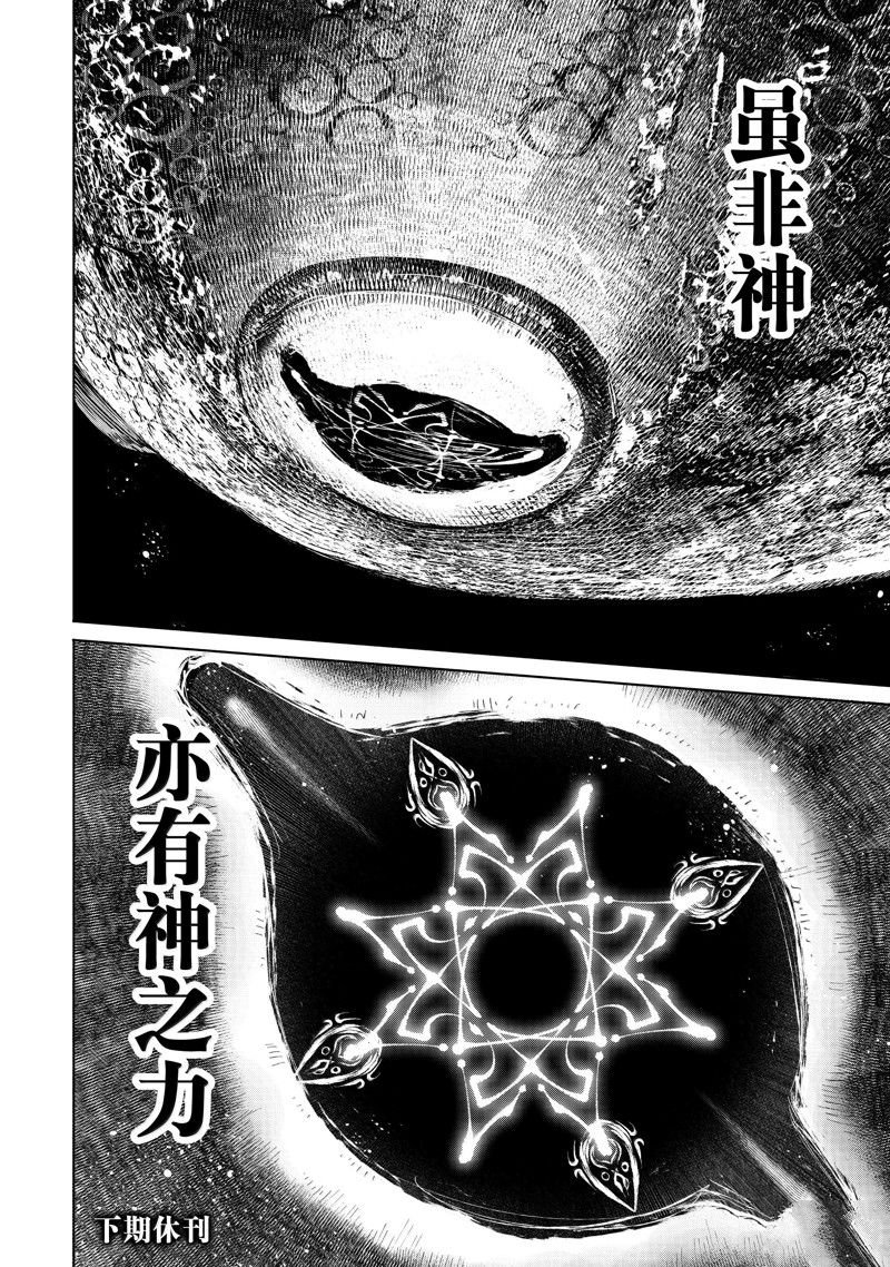 第180话