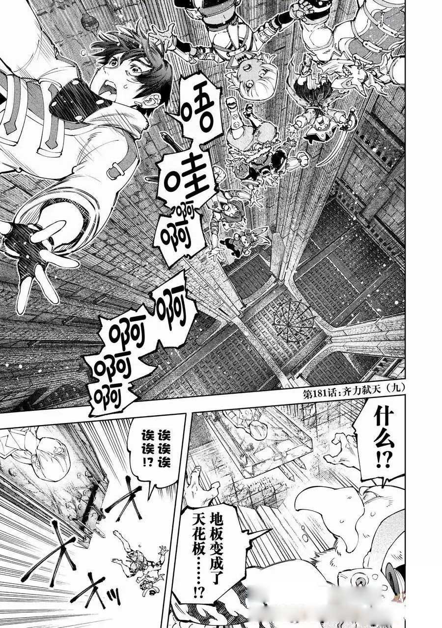 第181话