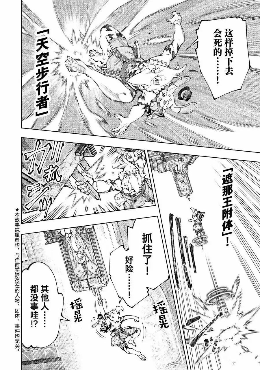 第181话
