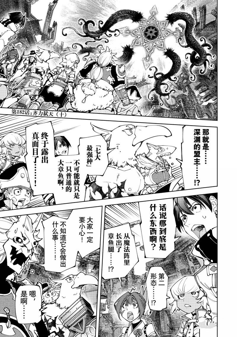 第182话