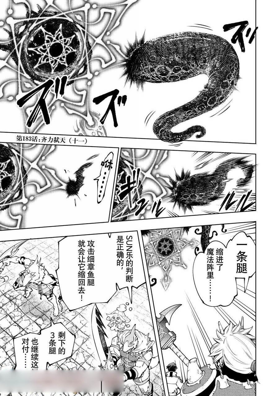 第183话