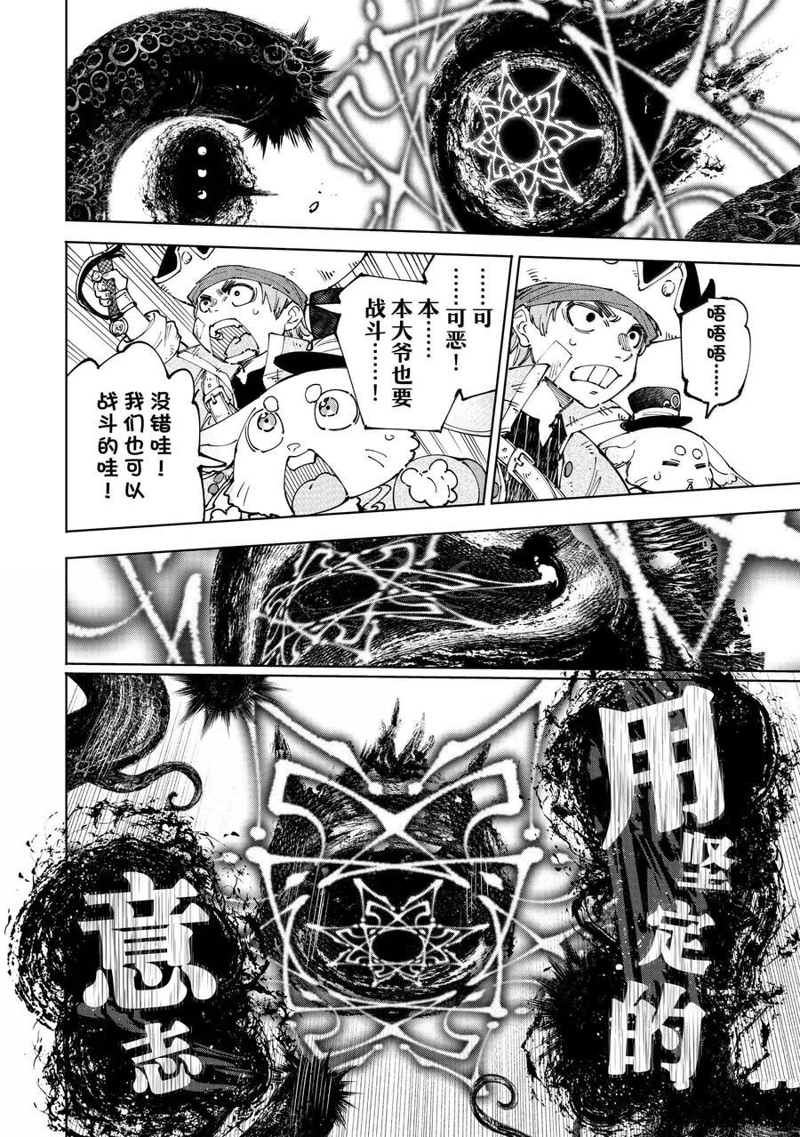 第183话
