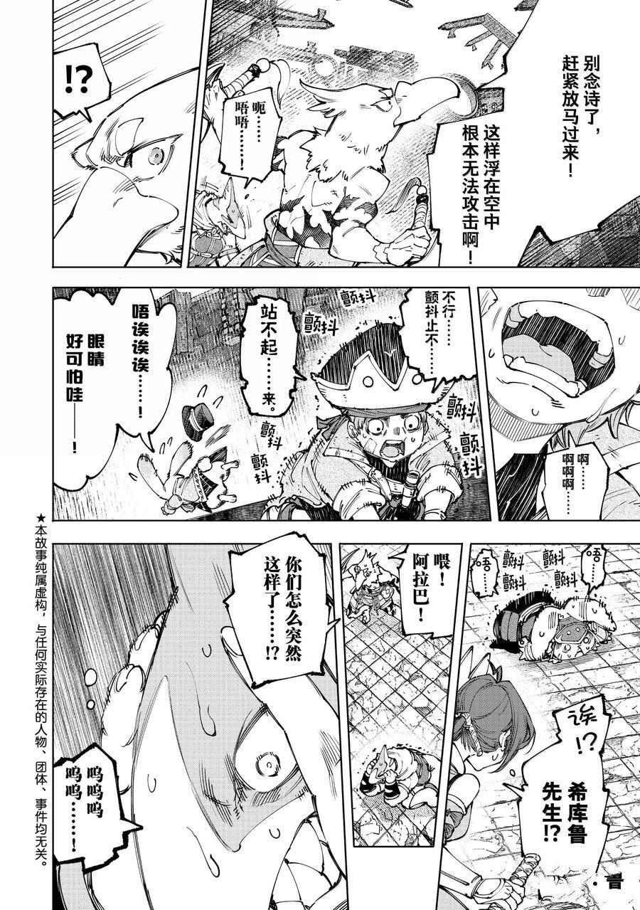 第183话