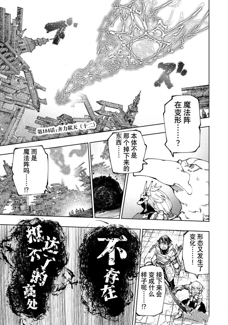 第184话