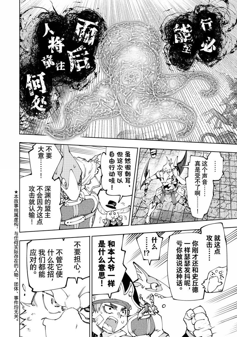 第184话