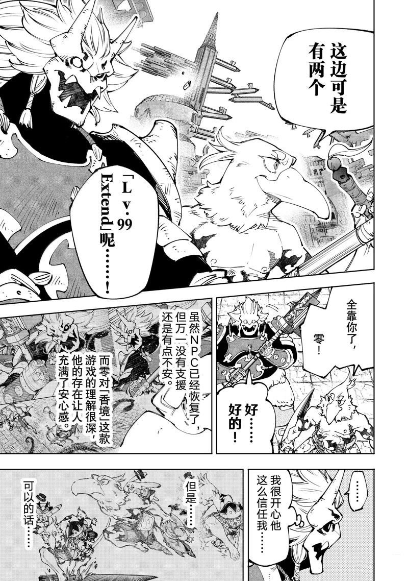 第184话