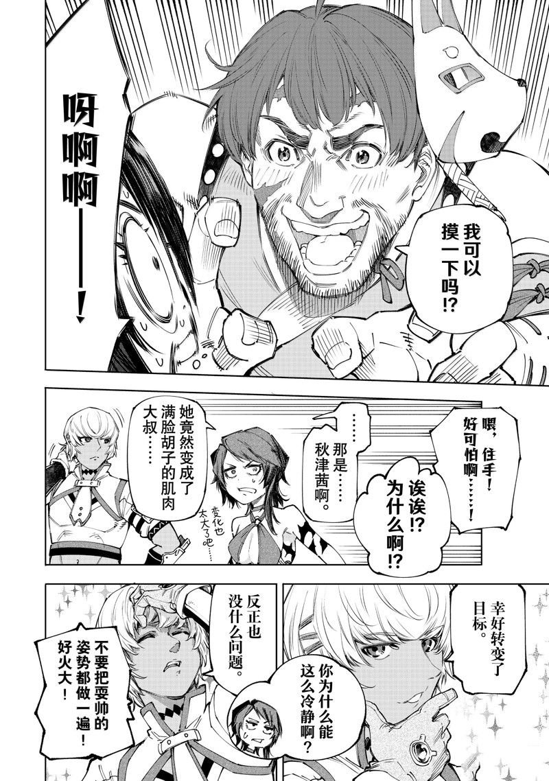 第184话