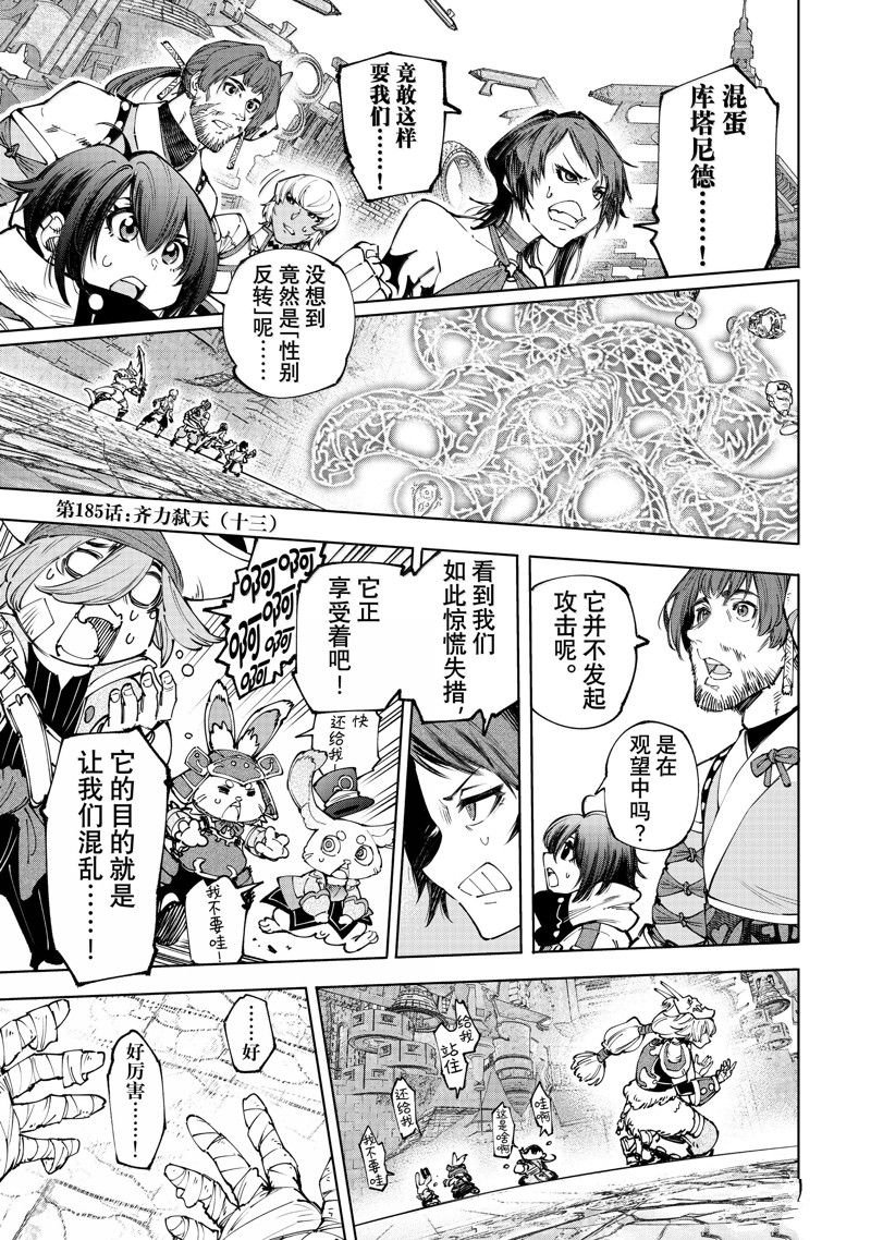 第185话