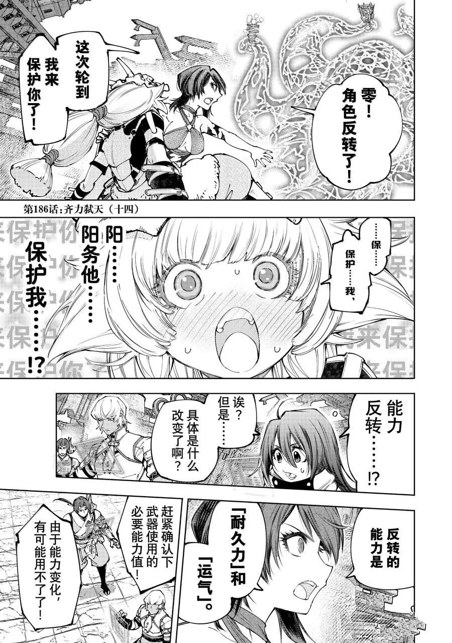第186话