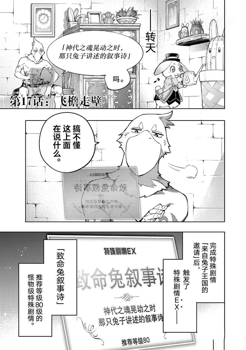 第17话