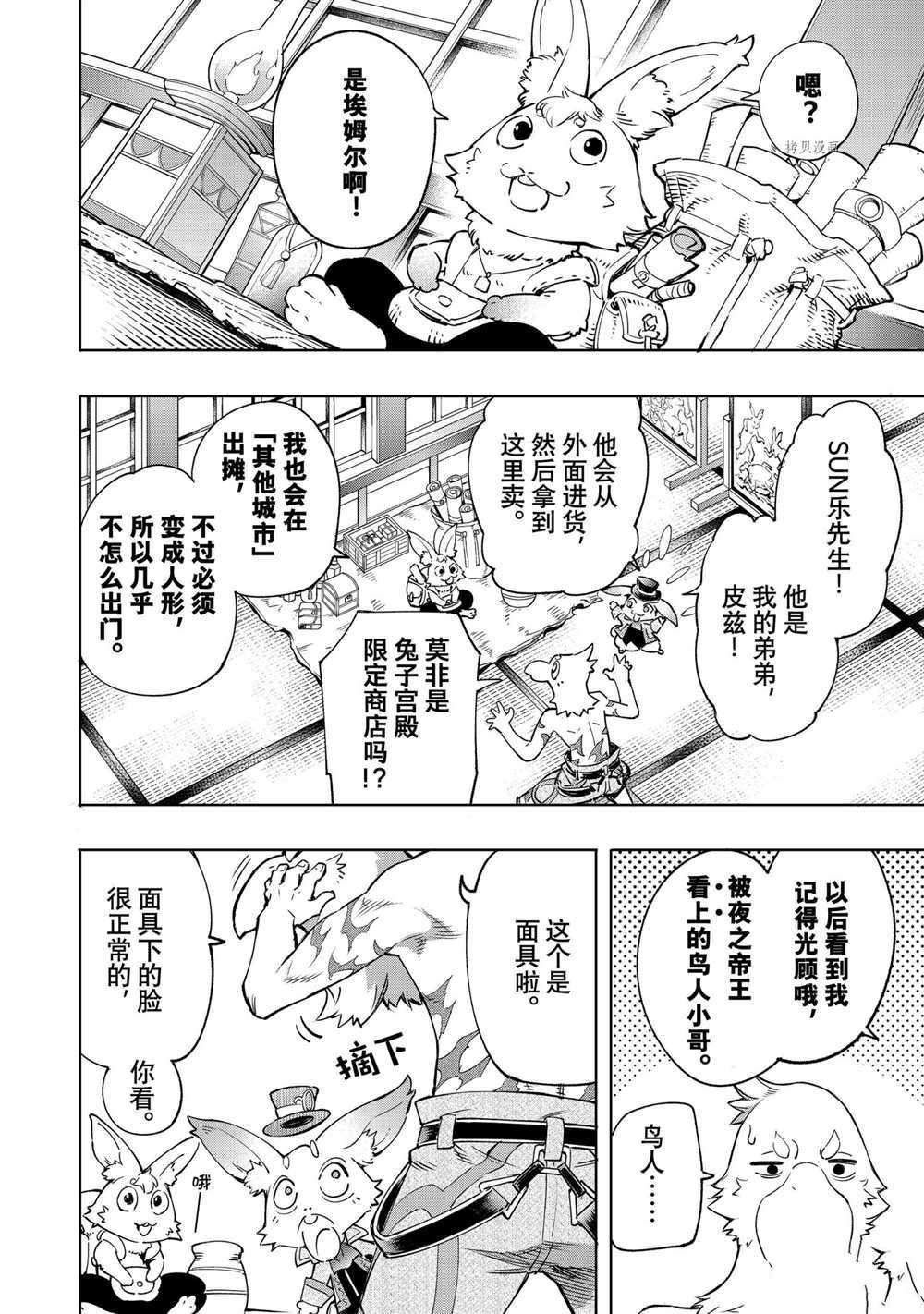 第17话