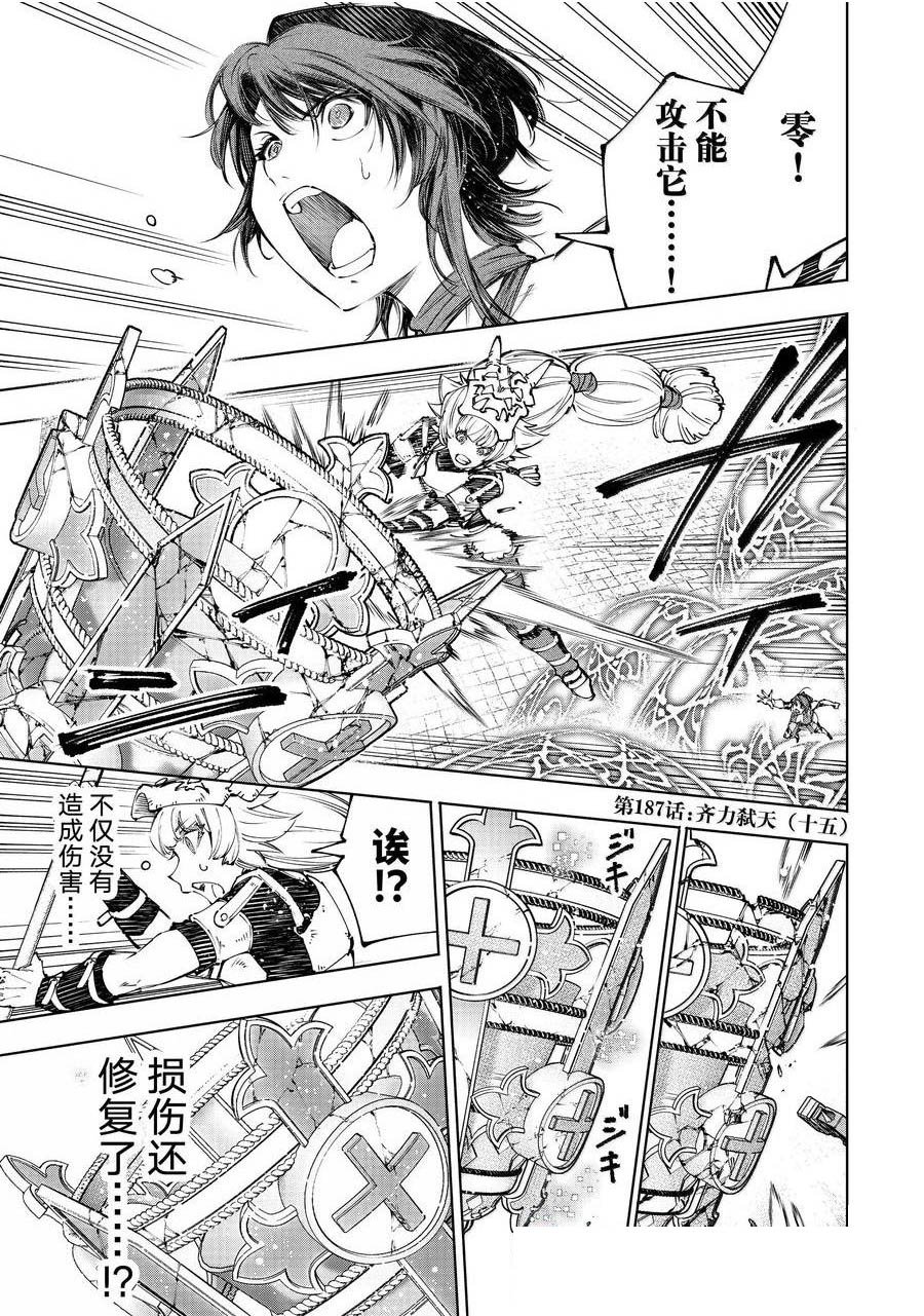 第187话