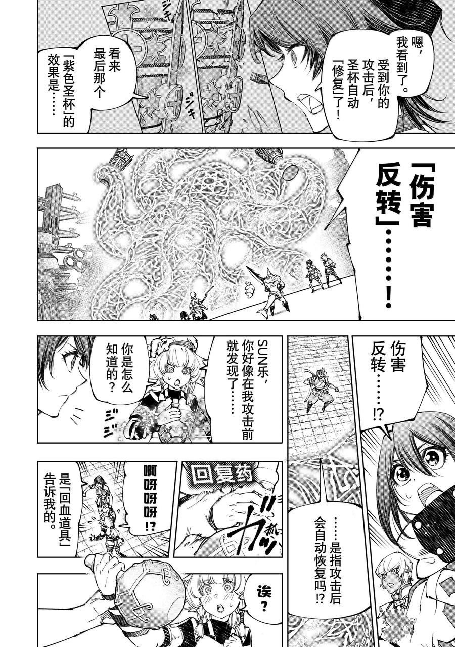 第187话