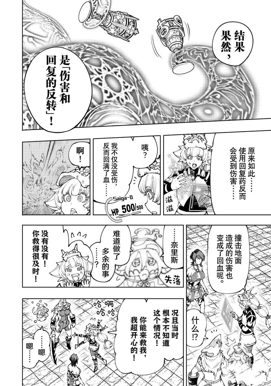 第187话