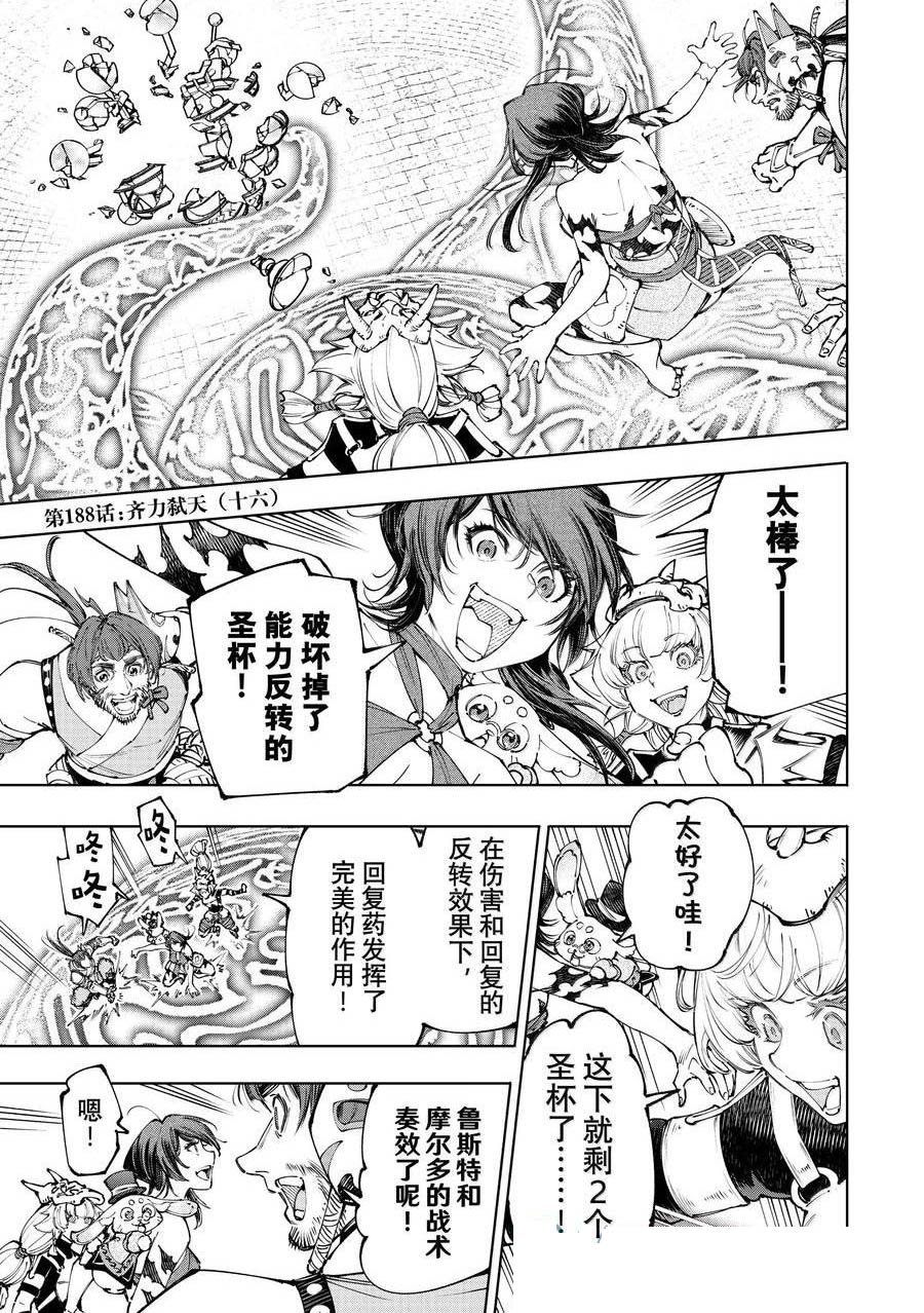 第188话