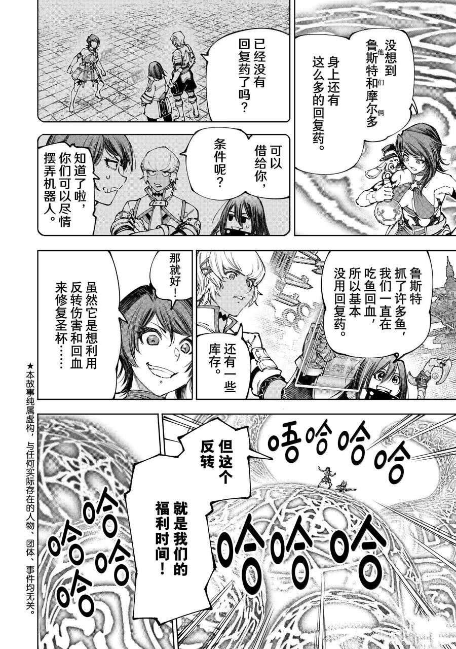 第188话