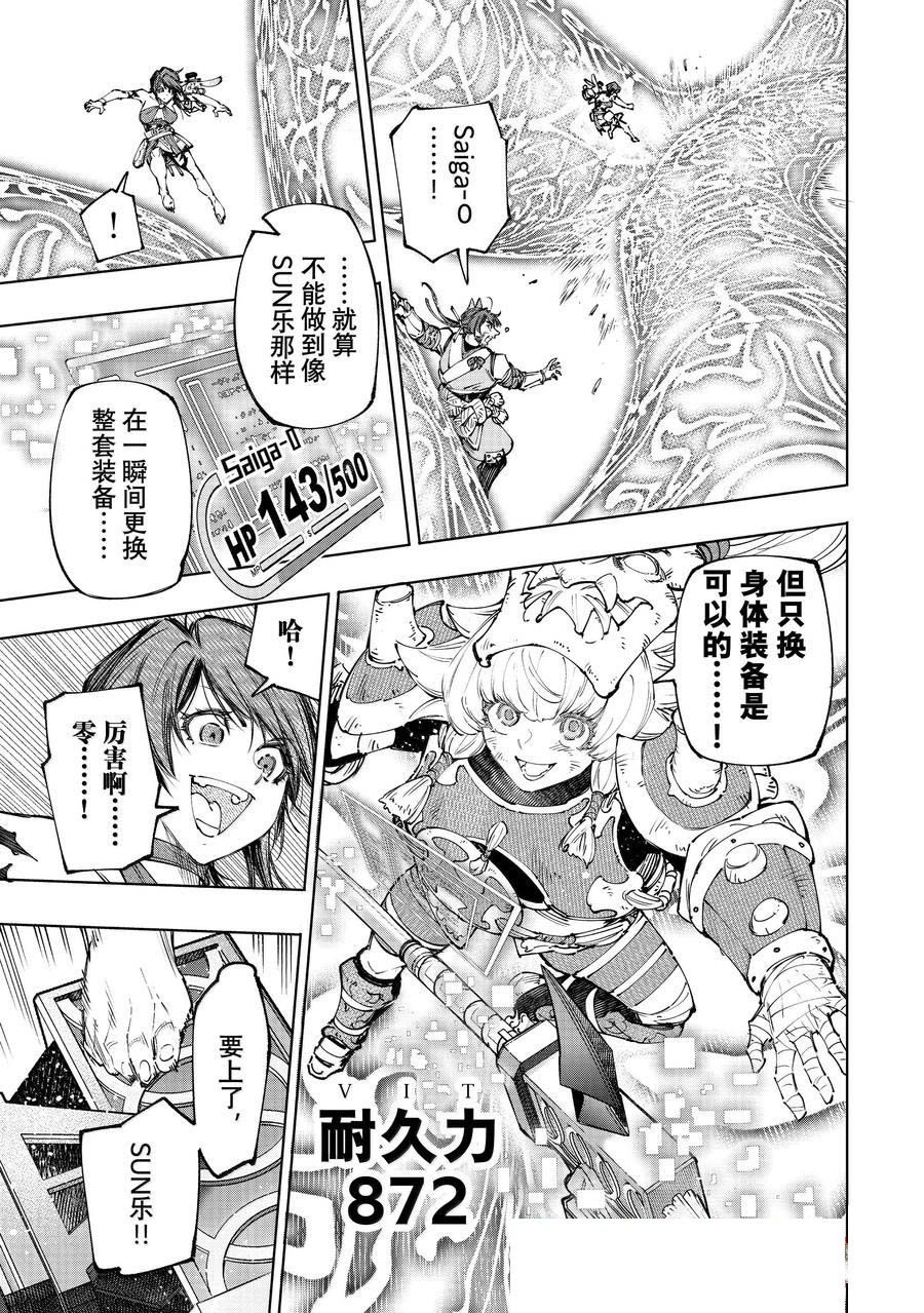 第188话