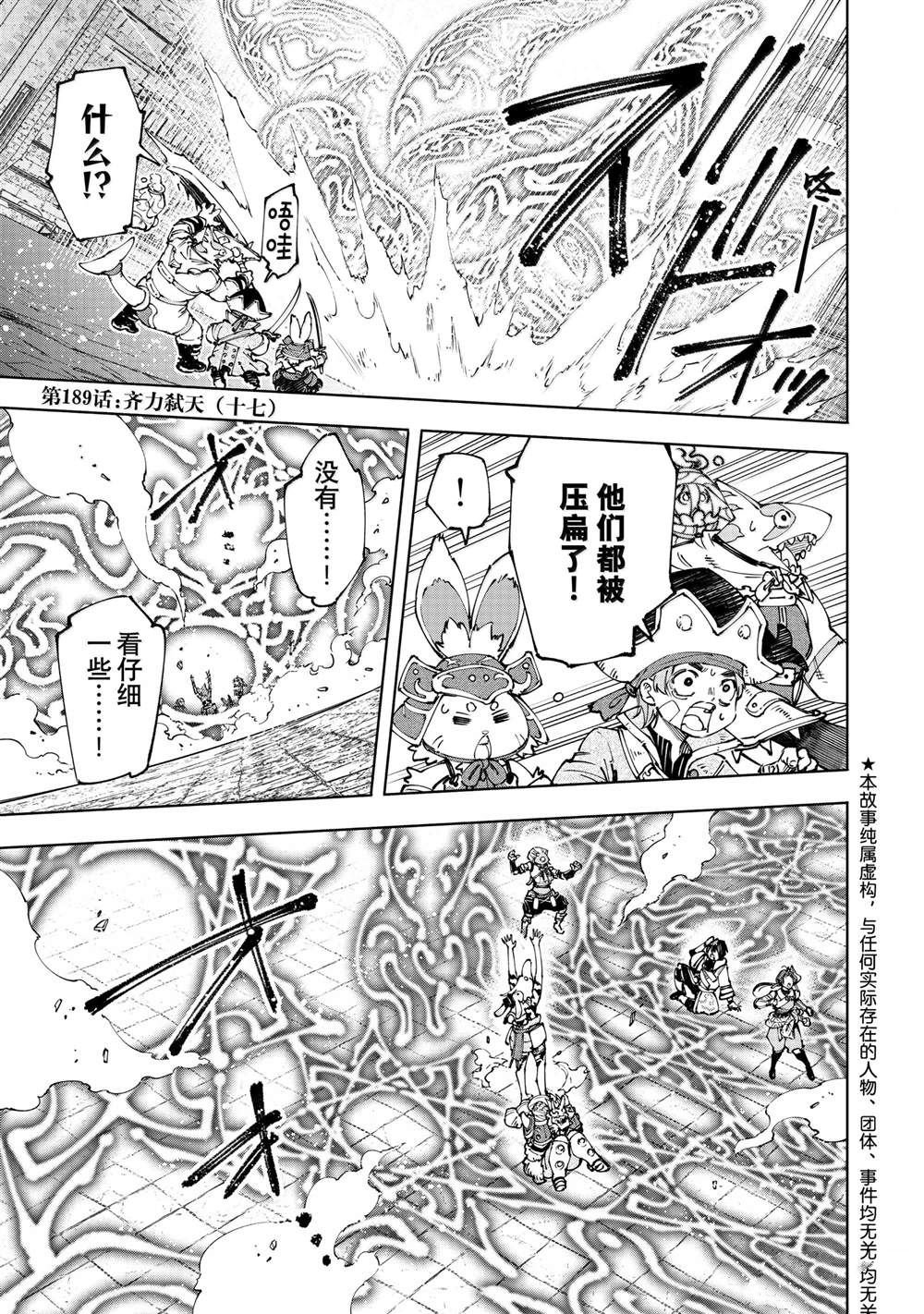 第189话