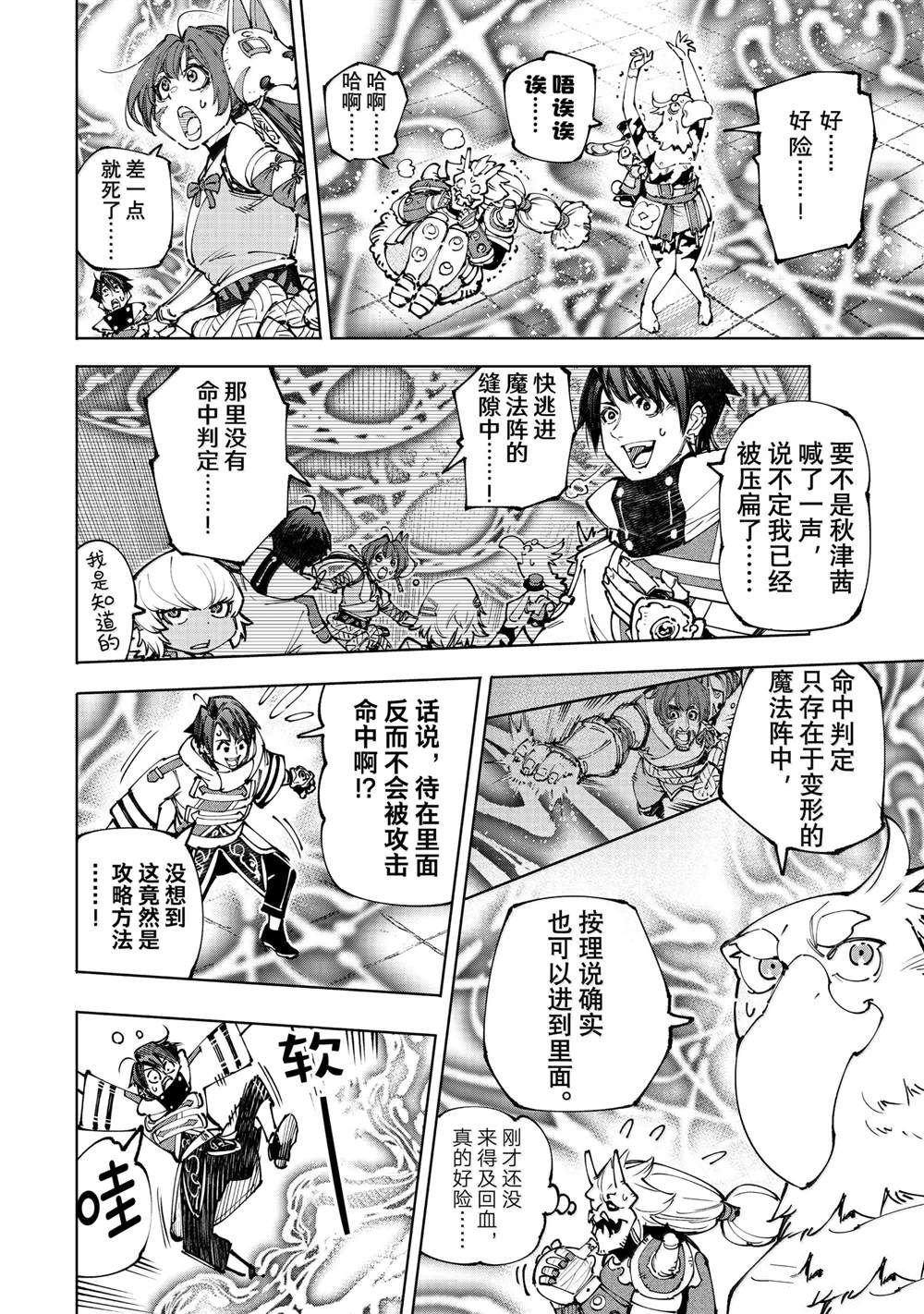 第189话