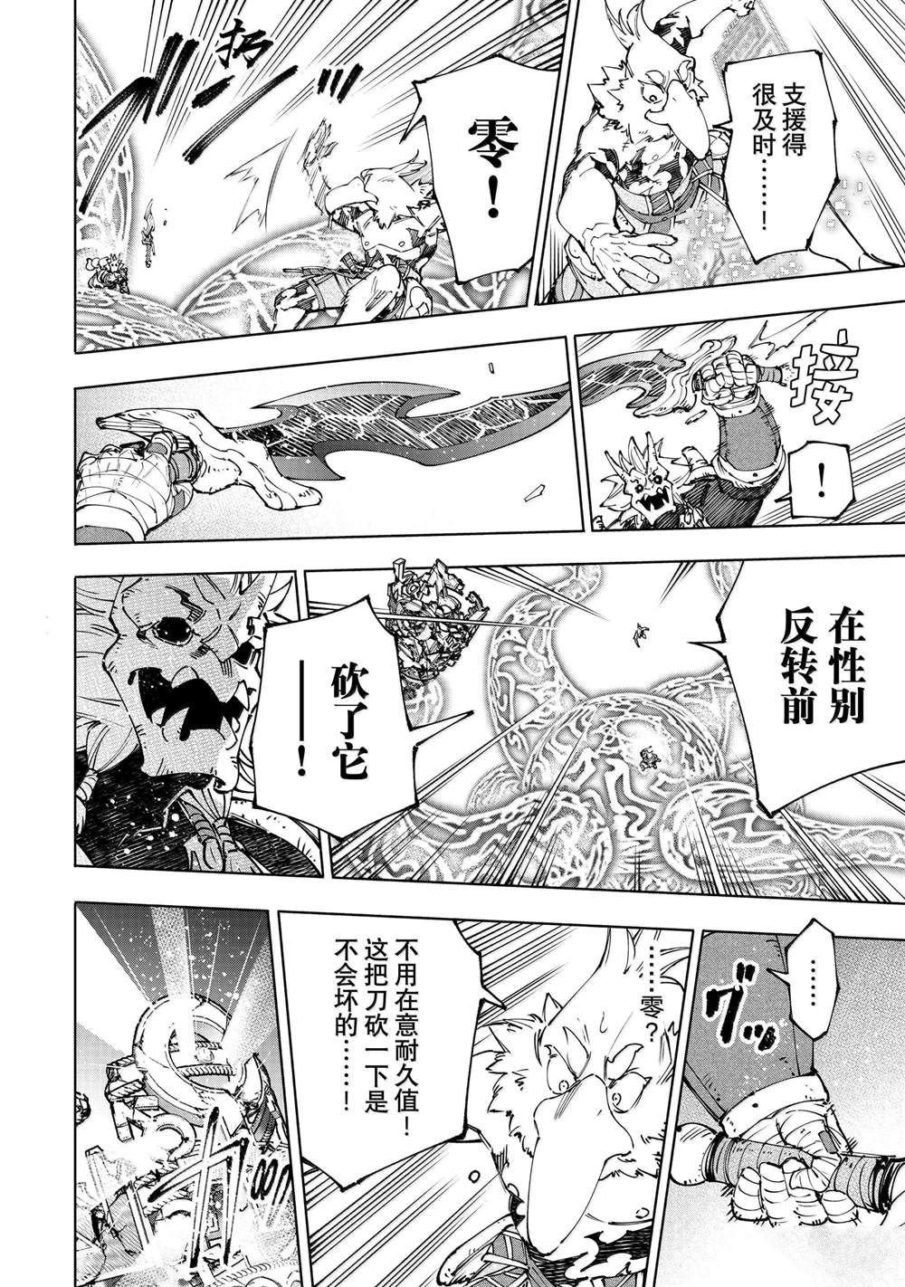 第189话