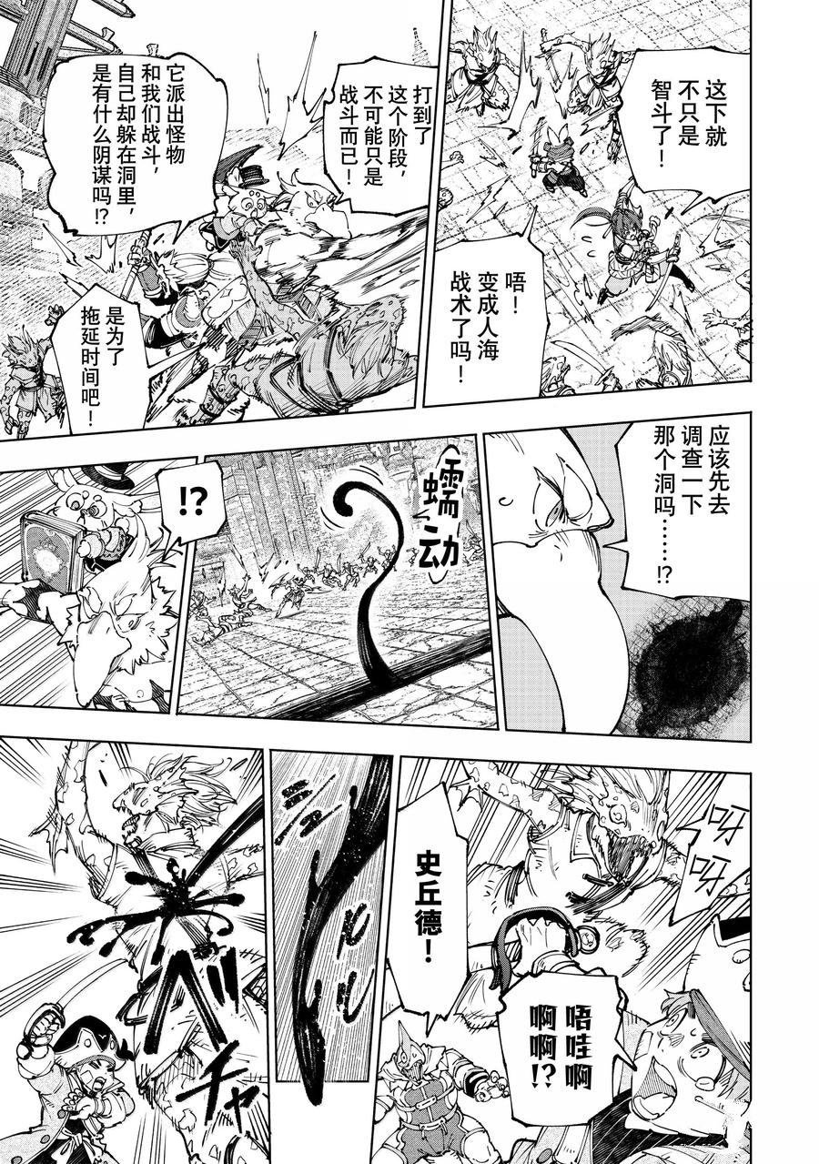 第190话