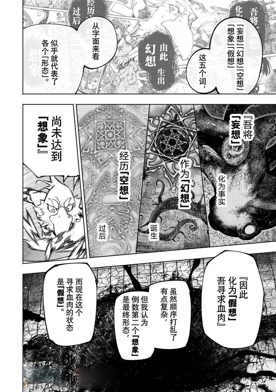 第190话