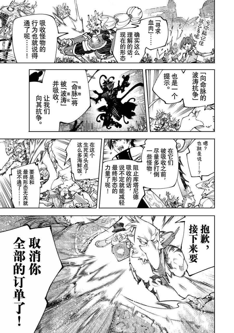 第190话