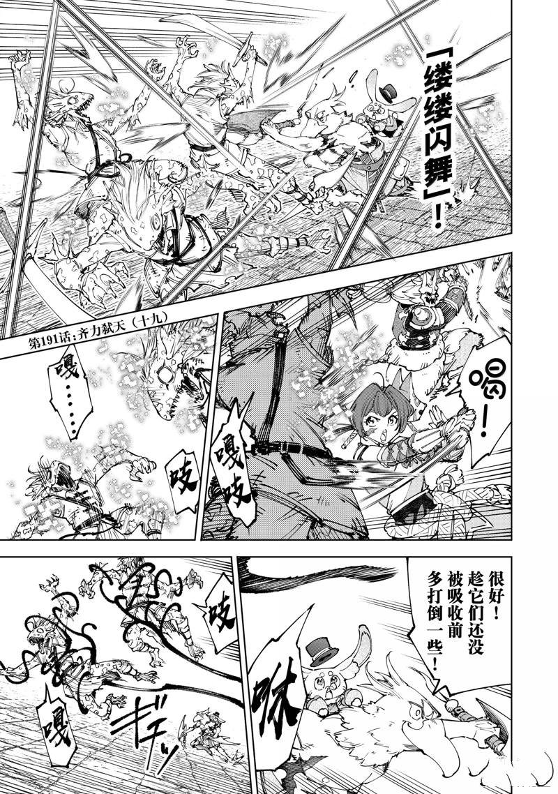 第191话