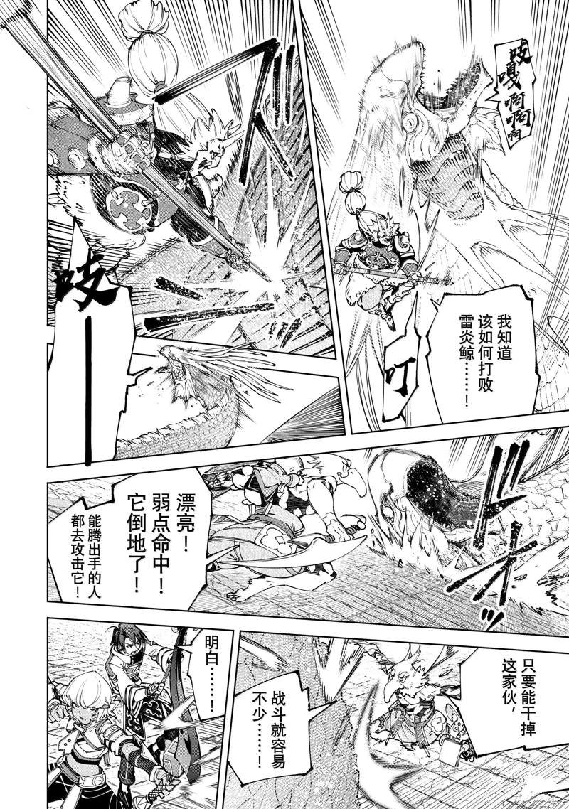 第191话