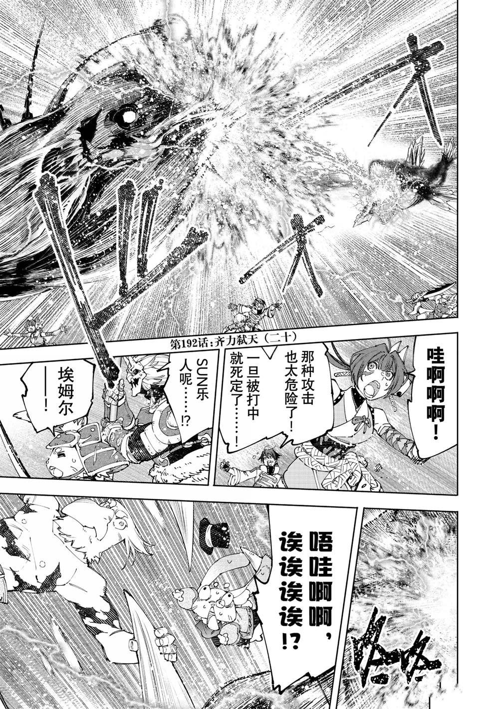 第192话