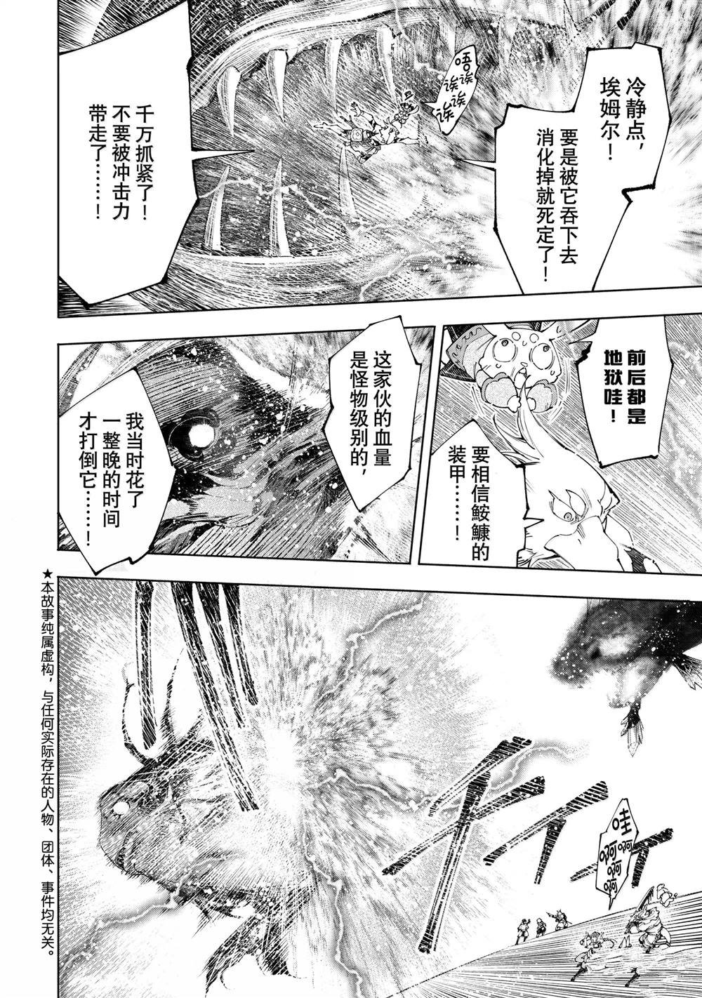 第192话