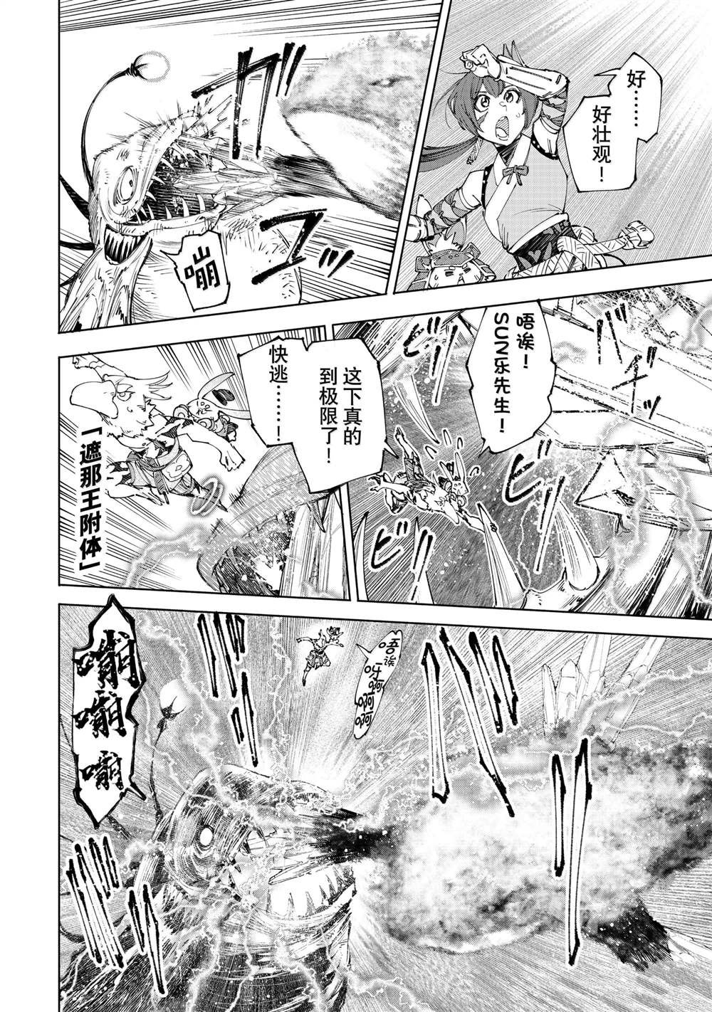 第192话