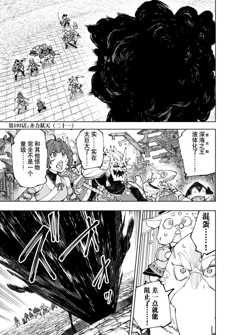 第193话