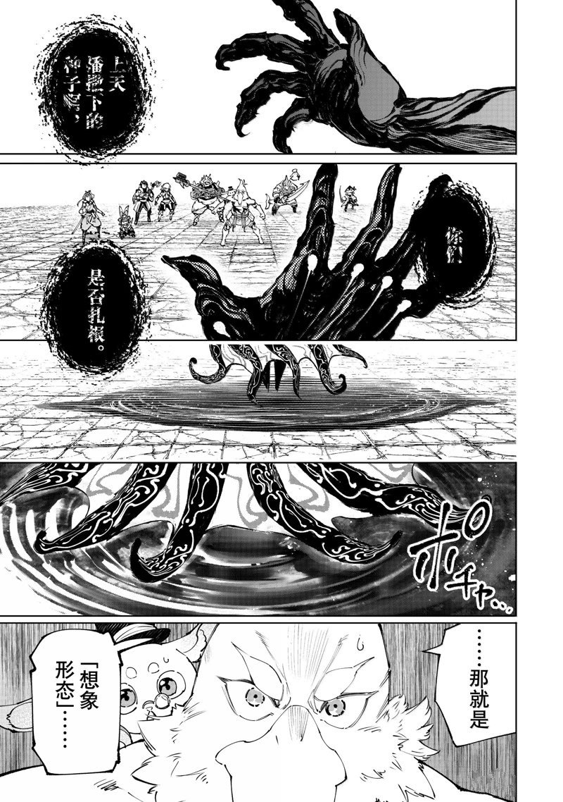 第193话