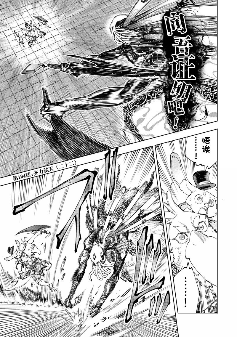 第194话