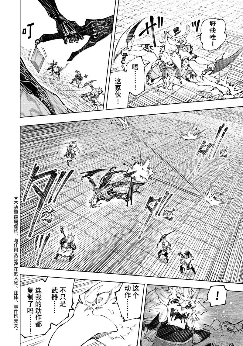 第194话