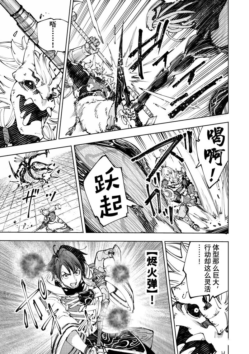 第194话