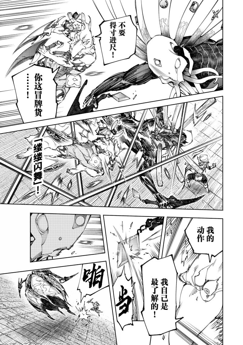 第194话