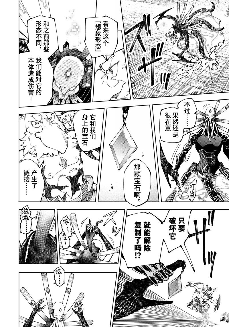 第194话