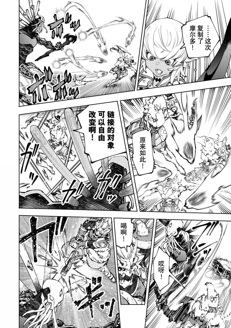 第194话