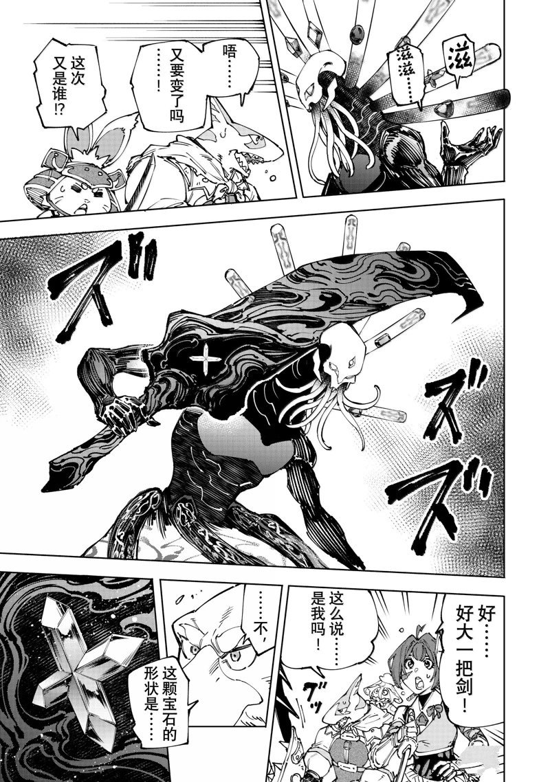 第194话