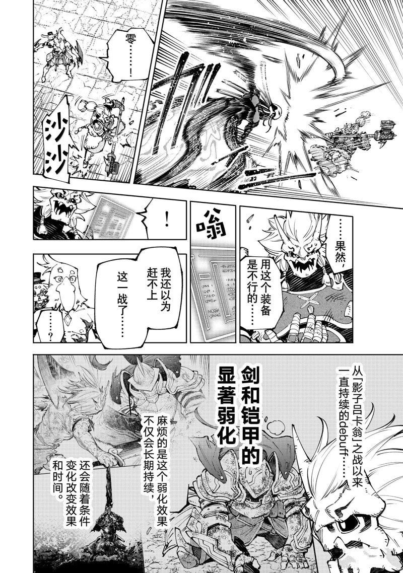 第194话