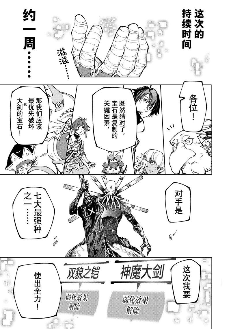 第194话