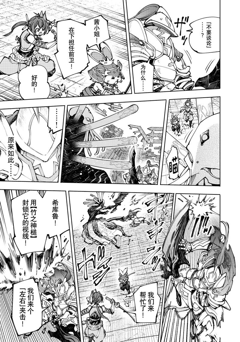 第195话