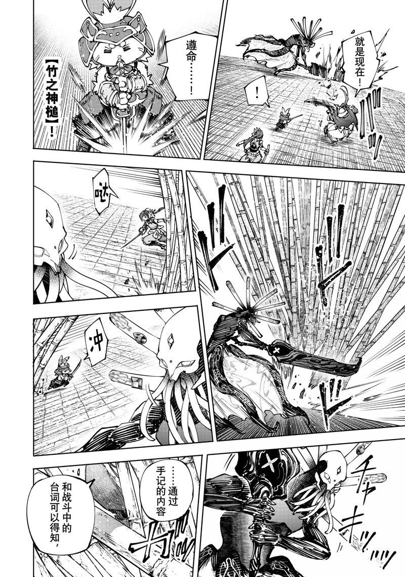 第195话