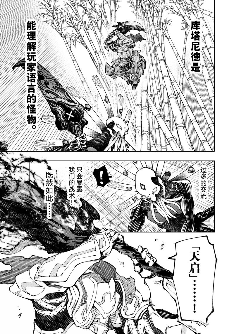 第195话